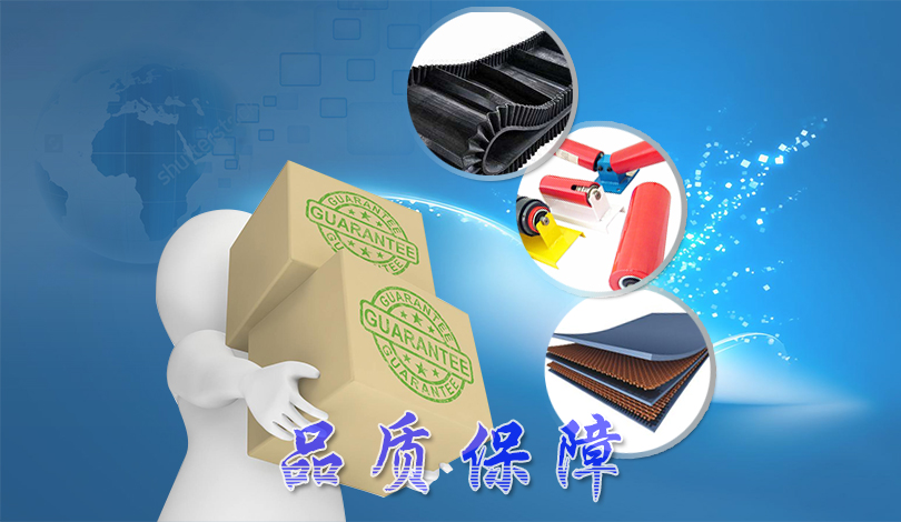 品質